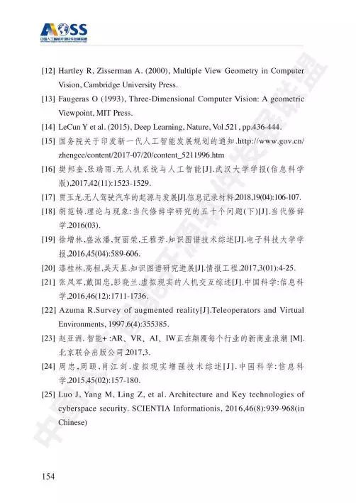 中國(guó)人工智能開源軟件發(fā)展白皮書 聚焦人工智能基礎(chǔ)軟件開發(fā)