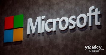 微軟成立人工智能事業(yè)部 戰(zhàn)略聚焦，深度開(kāi)拓AI新紀(jì)元